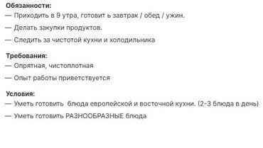 кух работа: Талап кылынат Ашпозчу Европа ашкана, 1-2-жылдык тажрыйба