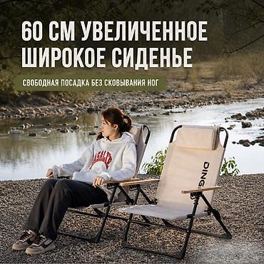 Стулья, табуретки: Кресло раскладное туристическое Dinglai купить в Бишкеке Ищете — 6