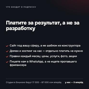 premium development: Веб-сайты, Лендинг страницы, Мобильные приложения iOS | Разработка, Доработка, Поддержка — 2
