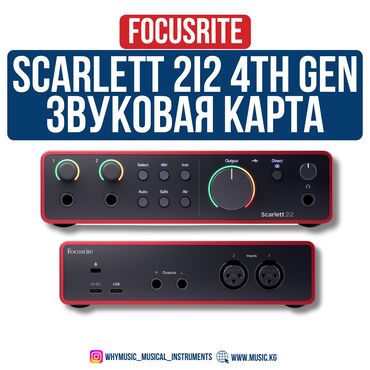 Усилители звука: Звуковая карта Focusrite Scarlett 2i2 4th Gen 🔹 Два премиальных