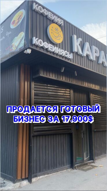 павильон кара балта: Продаю Павильон 25 м², С видеонаблюдением