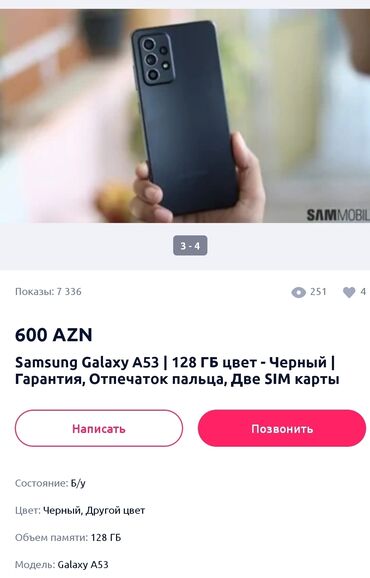 telefon temiri v Azərbaycan | Mobil telefonlar, planşetlər: Samsung Galaxy A53 | 128 GB rəng - Qara | Sensor