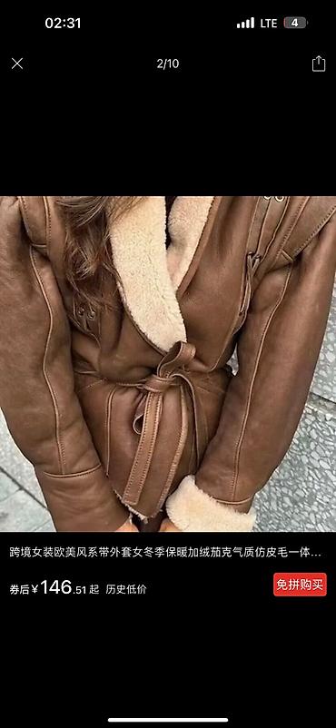 костюм белочки купить: Дубленка, Короткая модель, S — 2