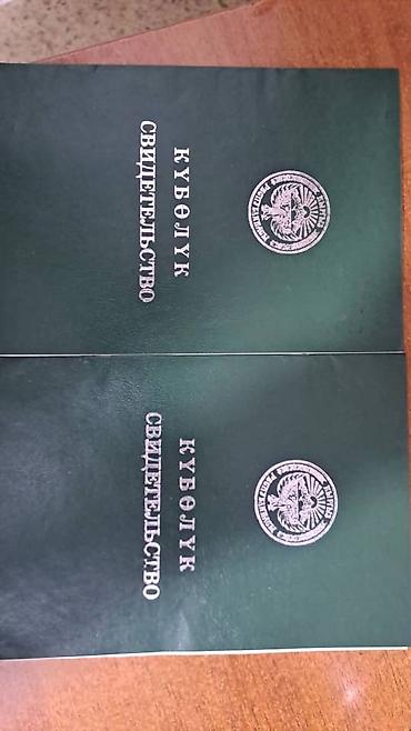 Личные вещи: Продаётся земля, поливное, по документам 3,75г, фактически 4 г гектар — 1