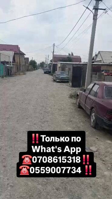 земельный доля: 5 соток, Бизнес үчүн, Кызыл китеп, Техпаспорт, Сатып алуу-сатуу келишими