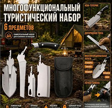 Походный набор выживания 4в1 Universal tool Многофункциональный набор