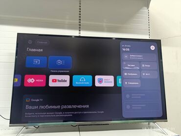 ремонт приставок тв: Телевизор LED Skyworth 50Q66G с экраном 50” обладает качественным