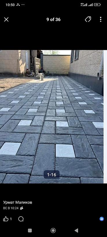 Укладка плитки: Больше 6 лет опыта — 2