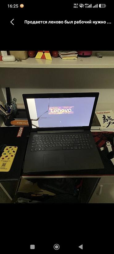 Ноутбук Lenovo - Экран с трещиной/повреждением матрицы (видны