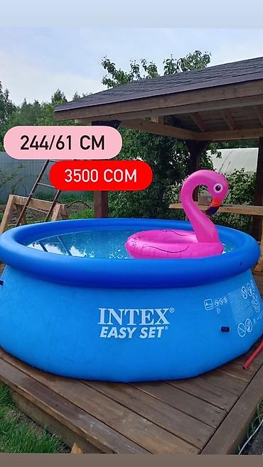 61: Надувной бассейн Intex Easy Set. - Размер: 244 × 61 см (диаметр × — 1