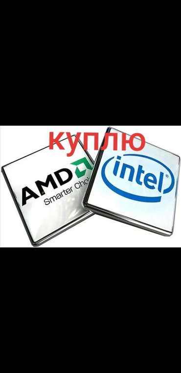 blackberry 8100 in Кыргызстан | BLACKBERRY: Скупка процессоров дорогоКуплю процессоры 4ядерные Куплю оптом
