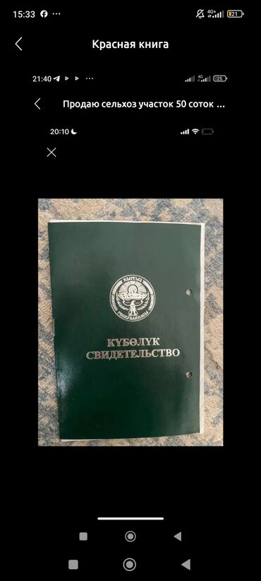 брусчатка фото цена бишкек: Представлен официальный документ темно-зеленого цвета, вероятно