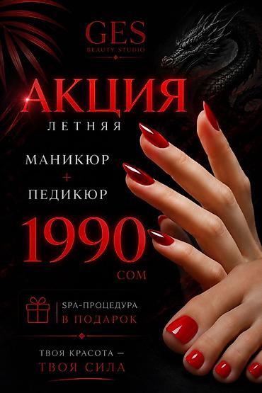 мужской босоножки: ☀️ ЛЕТО НАЧИНАЕТСЯ С ИДЕАЛЬНОГО ПЕДИКЮРА ✨ Открытая обувь — 1