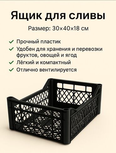 ящик бу: Пластик Ящик