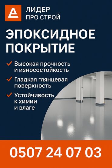 Искусственное покрытие: Резиновое Покритие