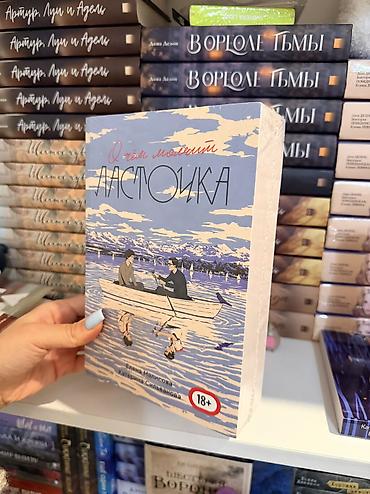 На русском языке, Новый, Самовывоз, Платная доставка