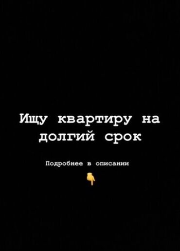 долгосрочный квартира пишпек: 1 комната, Собственник, Без подселения, С мебелью частично