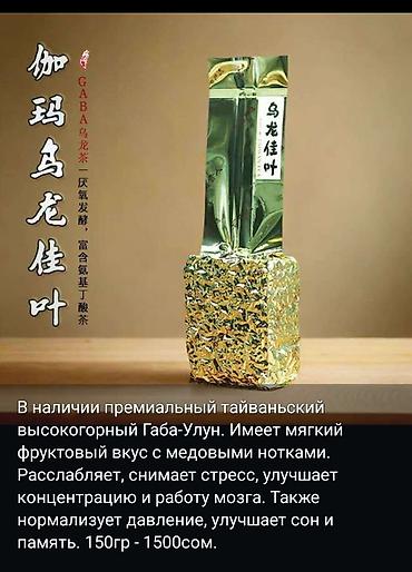 sultan chai 2.0: В наличии китайские чаи. Оригинал, премиальное качество. Цены разные — 7