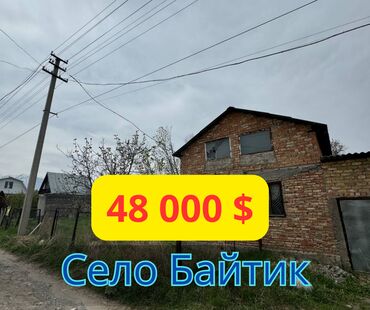 токмок продаю дом: Дом, 5 м², 1 комната, Агентство недвижимости