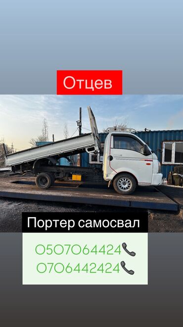 турузбекова боконбаева: Отсев, Для стяжки, В розницу, Спринтер, Зил, Портер