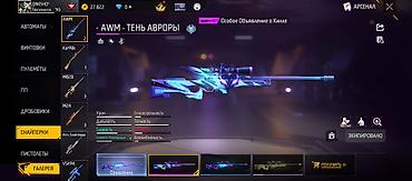 ищю собаку: Игровой аккаунт Free Fire Основные особенности: - Привязка к серверу — 6