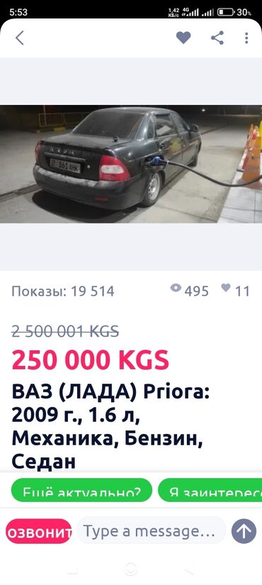 двигатель d15b: ВАЗ (ЛАДА) Priora: 2009 г., 1.6 л, Механика, Бензин, Седан