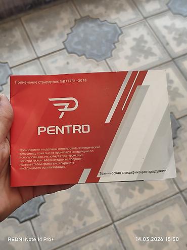 Электровелосипеды: Электровелосипед, Новый — 6