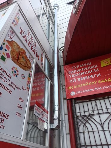 Жестяные работы: Жестяные работы, Вентиляция — 18