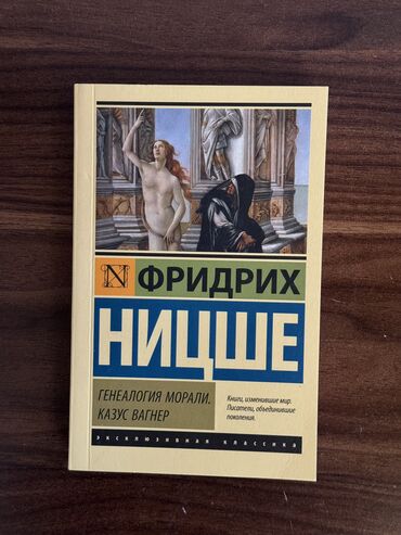 книги художественная литература: Классика, На русском языке, Новый, Самовывоз