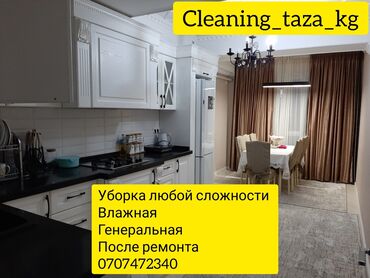 палитех квартира: Уборка помещений | Офисы, Квартиры, Дома | Генеральная уборка, Ежедневная уборка, Уборка после ремонта
