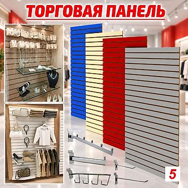 dia: Торговая панель МДФ и пластик с пазами для магазина Торговая панель с — 5