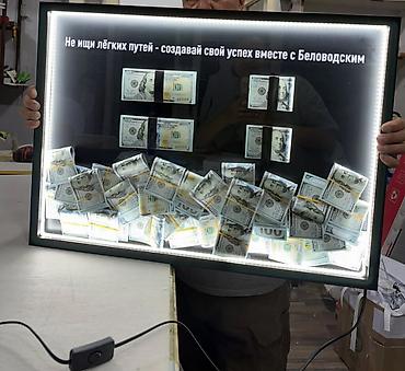 Декор жана интерьер: Денежная картина для интерьера и на подарок - Оформление в глубокой — 6