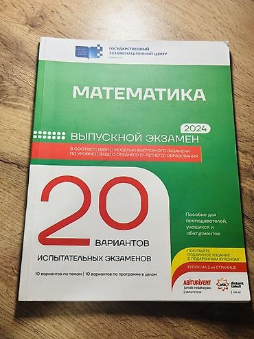 codera informatika pdf yüklə: Riyaziyyat 9-cu sinif, 2024 il, Ünvandan götürmə, Ödənişli çatdırılma — 1