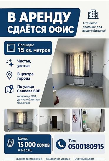 фрунзе отель: Сдаю Офисный кабинет: 15 м², С ремонтом, С отдельным санузлом — 1