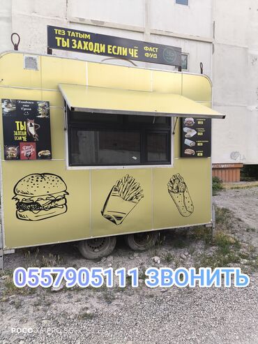 Фастфуд: Продаю Фудтрак в отличном состоянии!!! Готовый бизнес с хорошим
