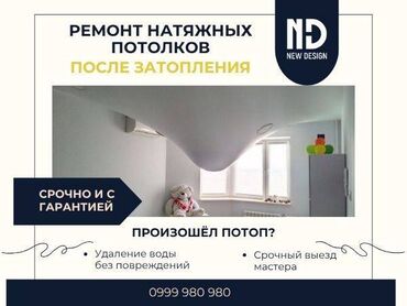 ролл шторы в бишкеке цены: Керме шыптар Жылтырак, Жылтырабаган, 3D потолоктор Кепилдик, Монтаждоо, Демонтаждоо