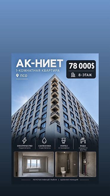 2 комнаты, 65 м², Технопарк 8 этаж, ПСО (под самоотделку)