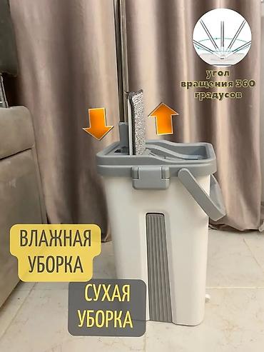 Уборочный инвентарь: Швабра с отжимом и ведром. Упаковка пакет. Комплектация: 1 шт. швабра — 8