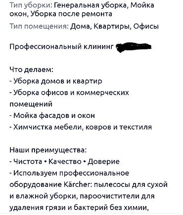 aura roboclean: Уборка помещений, | Генеральная уборка, | Дома — 3