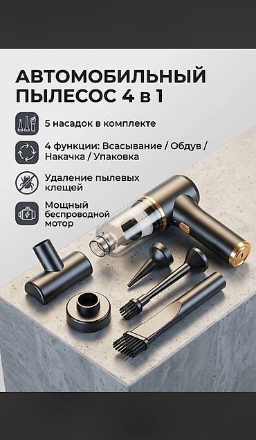 вса: 1) Пылесос отлично подходит для машины для дома 2) отлично — 1