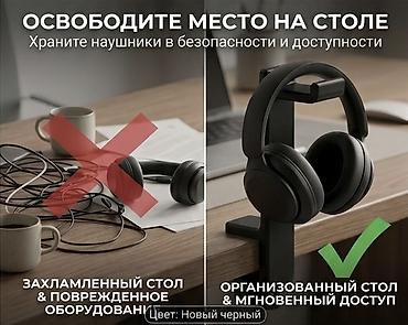 подставка для наушников: Подставка-держатель для наушников с креплением на стол Компактный — 1