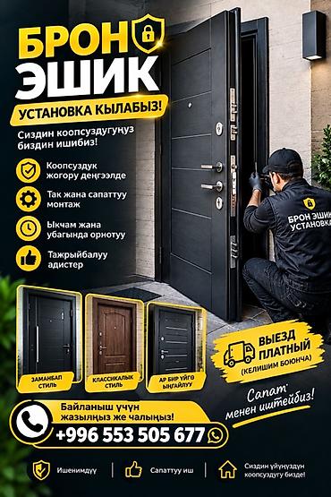 3 bedroom: Бронированные двери на заказ, Для квартиры, Одностворчатая, С глазком — 1
