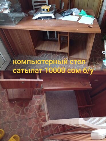 Компьютерные столы: Компьютерный стол, С полками — 1