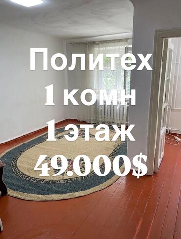 снять квартиру без риэлтора: 1 комната, 28 м², Хрущевка, 1 этаж, Старый ремонт