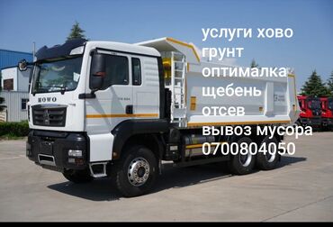 уголь каракече бешсары шабыркуль каражыра доставка бишкек купить: Оптималка, Чистая, В тоннах, Хово