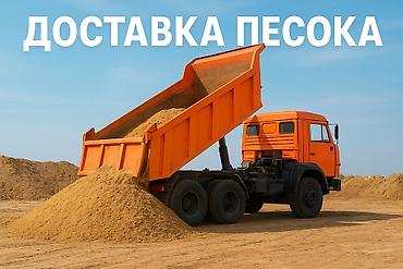 java sabbia: Доставка инертных материалов самосвалами КАМАЗ. Что привозим: - песок — 2