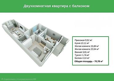 жк самолет бишкек: 2 комнаты, 71 м², Городское ГАИ 108 серия, 8 этаж, ПСО (под самоотделку) — 4