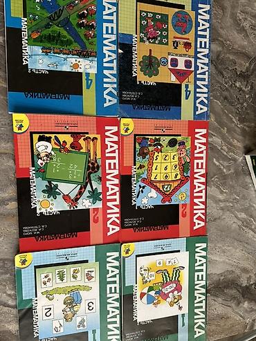 solutions elementary: Комплект учебников «Математика» для начальной школы (1–4 классы) — 4