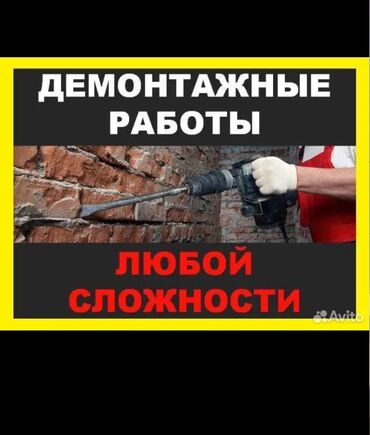 сверление отверстий в кирпичной стене цена: Снос стен | Кирпичная стена Больше 6 лет опыта