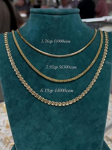 Цепочки: Золотые цепи 585 пр.Берекет гранд 62-место.Вотсап — 2